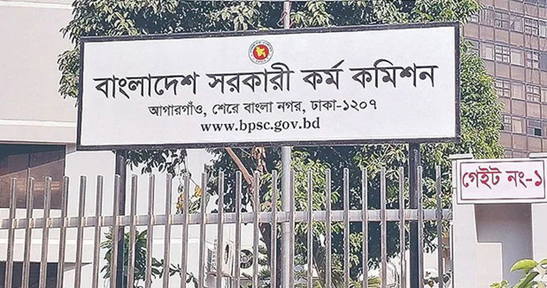 ৪৪তম বিসিএসের চূড়ান্ত ফল প্রকাশ, ক্যাডার হলেন ১৬৯০ জন